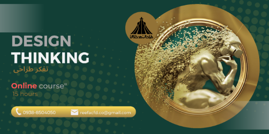 تصویر دوره تفکر طراحی در صنعت مد با هوش مصنوعی