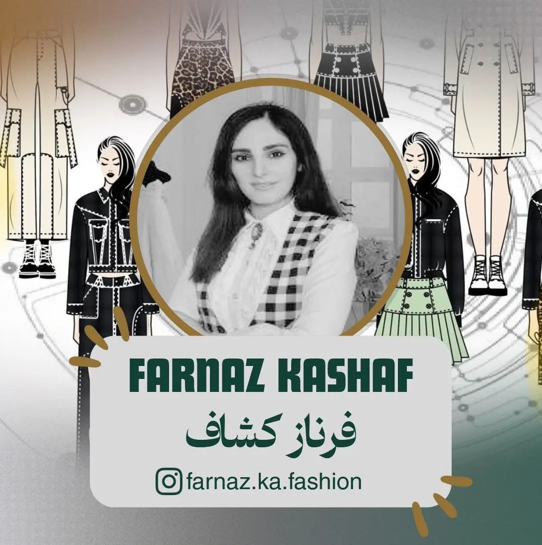  فرناز کشاف هنرجوی دوره ریدیزاین در فست فشن 