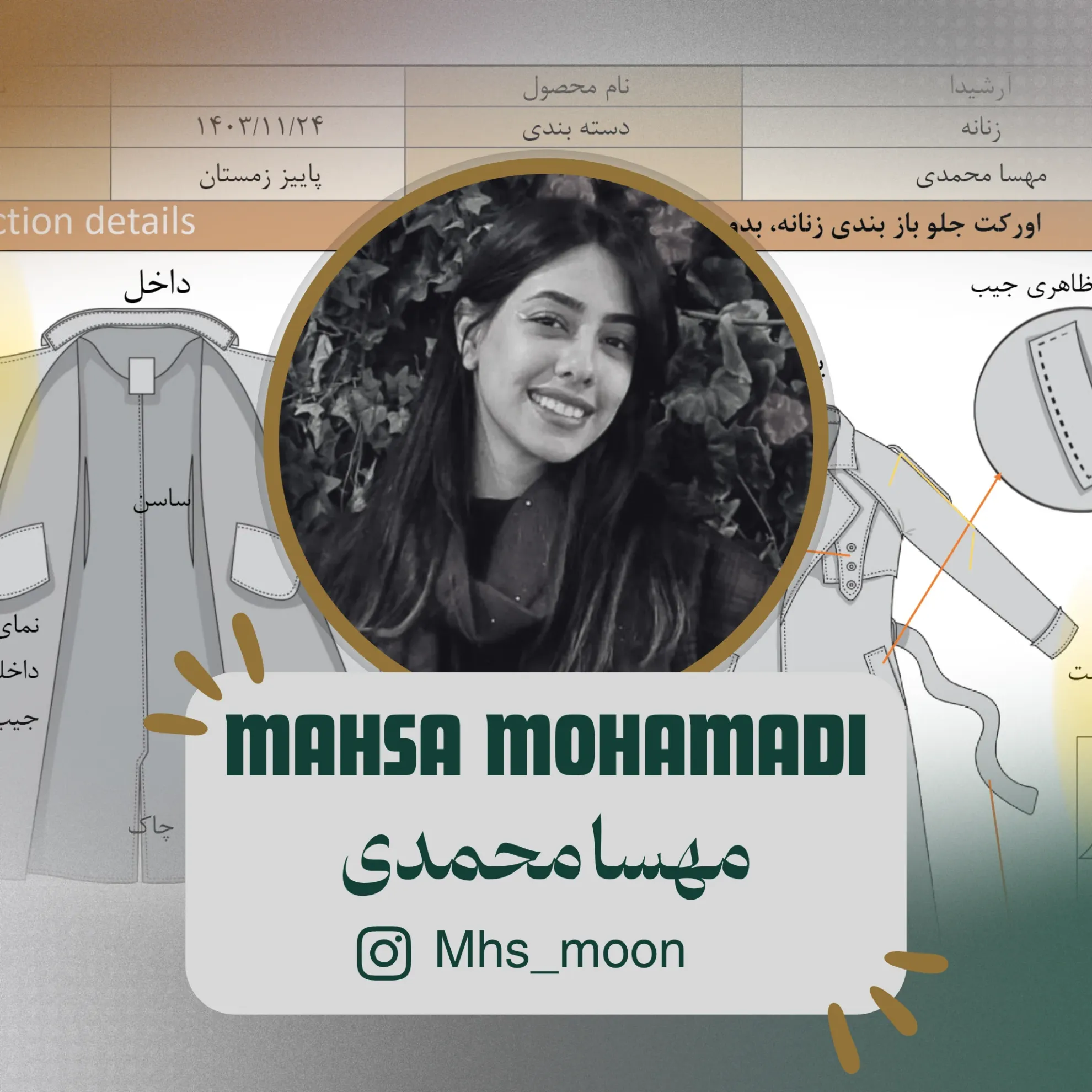    مهسا محمدی هنرجوی دوره تک شیت   